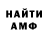 МЕТАМФЕТАМИН винт C. Ramos