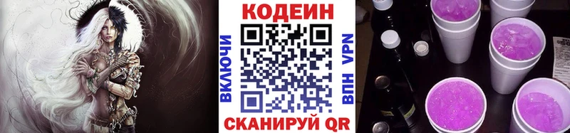 mega tor  Северо-Курильск  Кодеин напиток Lean (лин) 