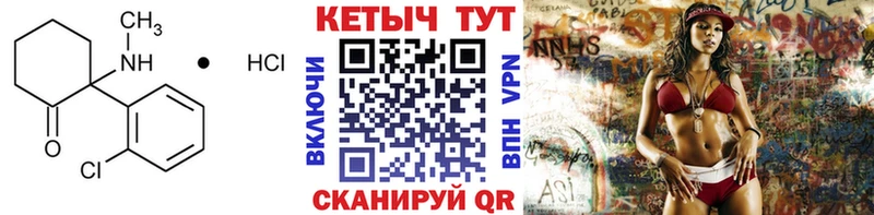 площадка какой сайт  Северо-Курильск  КЕТАМИН VHQ 
