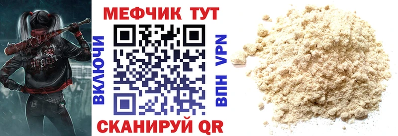 Мефедрон мука  где купить наркоту  Северо-Курильск 